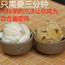 2020 Gansu Lanzhou Lily edible sweet sulfur-free non-acid farmers home-produced large pieces of natural drying 250 grams