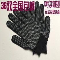  Dust-free plastic dispensing labor insurance gloves wholesale nylon thirteen-needle dispensing gloves Gardening gloves driving gloves