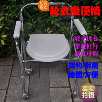 Folding toilet chair toilet seat bathroom chair wheeled toilet stool elderly pregnant woman toilet height booster toilet chair