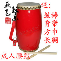 Thanksgiving feedback ()14cm double row nail adult waist drum Yangko waist drum buy one get four free