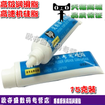 Suitable for HP fixing film oil Fixing film silicone oil Silicone grease 15g Suitable for medium and low speed printers