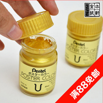 GOLD POWDER GOLDEN INK TO WRITE SPRING COUPLETS AND COPY THE HEART SUTRA 30ML