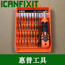 Meihua Hexagon Star Screwdriver T10T15T20 Disassembly Maintenance Tool