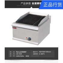 Professional electric volcanic stone barbecue grill Boutique Weilian GH-928 commercial environmental protection barbecue frying machine