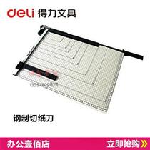 Daili office supplies Deri 8016 A5 paper cutter steel paper cutter (steel panel) Photo Cutter