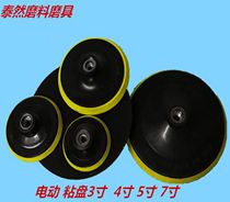 Self-adhesive disc corner mill sandpaper polished disc Self-adhesive car Wax Chuck Woodwork Tool Grinding Machine Grinding Disc