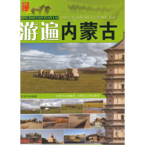  Please come to the grassland-Travel all over Inner Mongolia