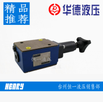ZDR10DA1-40 Huade superimposed pressure reducing valve ZDR10DA1-40B 75Y ZDR10DA1-40B 150Y
