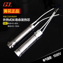  Guangzhou Huanghua external electric soldering iron heating core 30W40W60W80W100W long life core soldering iron core