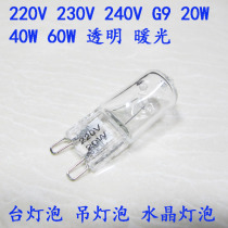 G9 220V 20W 40W 60W halogen bulb lamp lamp bulb lamp bulb chandelier pin explosion-proof