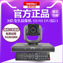 MSThoo Meiyuan-20x Zoom 1080P HD Video Conference Camera Wide Angle DVI HDMI