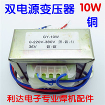 Welding machine control transformer 0-220-380V input 0-36V output dual power supply 36V transformer 30V
