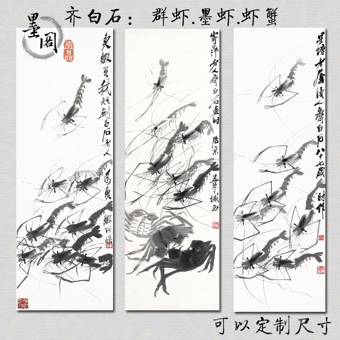 齐白石虾-齐白石虾促销价格、齐白石虾品牌- 淘宝