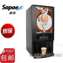Xinnuo automatic coffee machine Milk tea machine Juice machine Catering office household (pipe water)SC-7903P outside