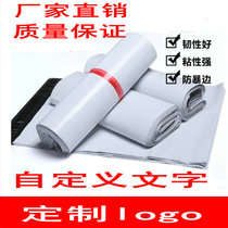 PE white express bag custom LOGO printing creative Taobao clothing with plastic waterproof bag custom