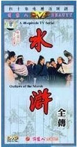 DVD Machine Edition (Shandong version of Water Margin) wishing Yanping Bao Guoan 40-episode 4 discs