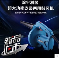 Tornado hair dryer 1600W Super Power Dust removal fan car computer woodworking hair dryer