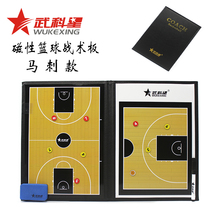 Spurs basketball game training and other coaching board martial arts star 6159 basketball tactical board magnetic New