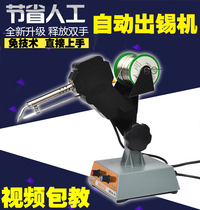 Foot automatic soldering machine foot chu xi ji temperature adjustable electric soldering iron temperature tin solder soldering iron suit
