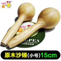 Small log wooden sand hammer kindergarten sand hammer early education center sand hammer Orff instrument sand hammer percussion instrument
