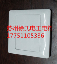 PVC blind panel PVC blank panel cassette cover plate 86 type box two and one cover plate