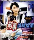 DVD machine version (Criminal Investigation file) Tao Dayu Guo Ke Ying 1-4 Complete 8 discs (bilingual)
