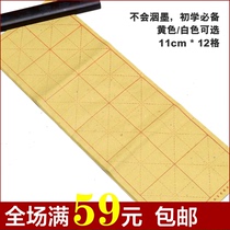 Longquan Paper Yellow Medium Mie grid 11cm * 12 grid burrs 35 pieces per knife