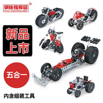 Technology small production diy metal assembly three-dimensional assembly model puzzle steel commander car motorcycle