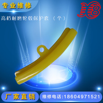 Factory direct tire removal machine accessories tire pickpocket machine accessories high-grade wear-resistant wheel hub protective cover (a)