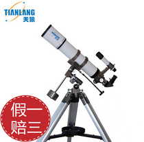 Sirius Long Ge No. 1 TQ1-80DS astronomical telescope high-definition portable single-cylinder world dual-purpose