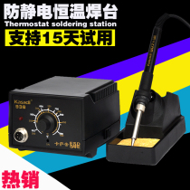 Ceramic heating core 936 soldering station constant temperature soldering iron adjustable electric soldering iron soldering table anti-static soldering station