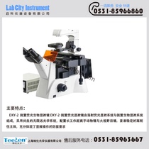 DXY-2 Inverted fluorescent biological microscope Shanghai Dilun
