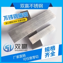 304 stainless steel flat steel flat bar cold drawn steel bar flat key drawing surface plate steel row 10mm * 150mm1 rice price