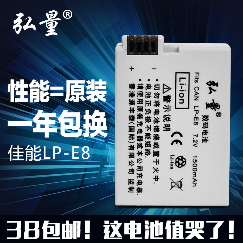Hongmao LP-E8 LPE8 Canon 650D Battery 600D Battery 700D 550D Battery Singleback Accessories