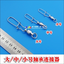 Big kite hook Hook Bearing connector Swivel nut connector Large kite accessories BY106