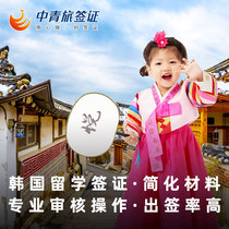 Simplified Processing of Korean Student Visa Language Training Exchange Student Visa (CYTS) in Beijing