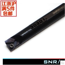 CNC tool holder internal thread turning tool SNR0025S22 SNL0025S22 factory direct sales