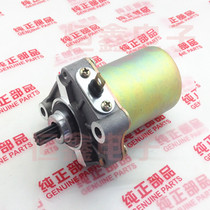 Applicable to two-stroke Honda Grand Louis 90 motor Small sand CH90 GW3 Rainbow 90 starter motor