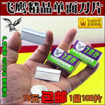Wholesale Flying Eagle brand blade glass de glue cleaning security blade 100 inside 20 small box