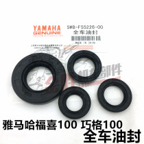 Yamaha 100 Motorcycle Parts Fuxi Jubilee Qiaoge Ghost Fire Hawk 100 Launch Whole Car Oil Seal Crankshaft Oil Seal