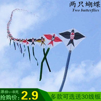 Weifang kite Childrens kite Breeze easy to fly string kite Small cartoon long string kite A string of 10 30