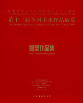 Genuine 12th National Art Exhibition Sculpture Collection Li Gang Bookstore Sculpture Books Book Imagination Best Seller