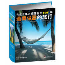  1001 Trips to escape the Hustle and bustle that must be experienced in your lifetime
