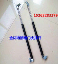 Golden Cup sea lion rear door support Rod trunk hydraulic Rod tail door top Rod back door pneumatic Rod 45 pair