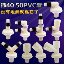 Water tee with anti-odor core floor drain elbow dual-purpose washing machine double drain plug 40 50PVC pipe