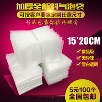 15*20cm100 thick shockproof big bubble bag wholesale custom packing bubble film Bubble Bag Bubble Bag