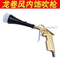 Car beauty tools Tornado interior cleaning gun with brush Dust blowing cleaning brush Efficient dry cleaning gun ash blowing