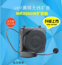 AKER MR2500 MR2500W Multi-function wireless Bluetooth speaker for teachers