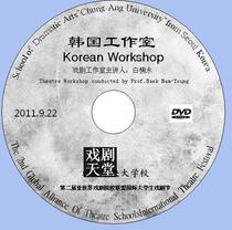 Korea Studio second Big Drama Festival internal data performance training method DVD
