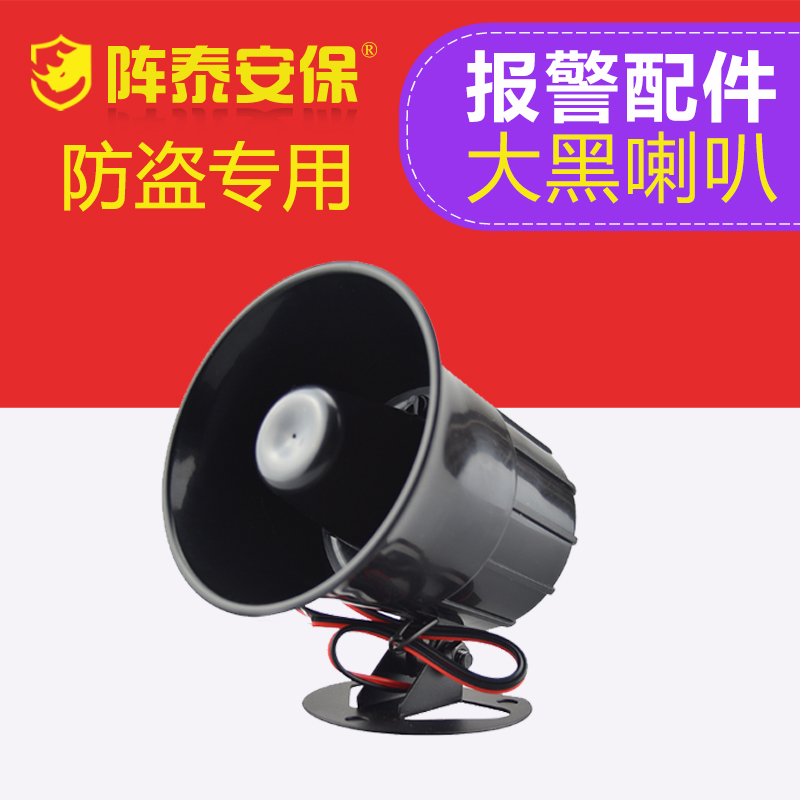 Fantai ES-626 loudspeaker 120 dB tweeter alarm loudspeaker